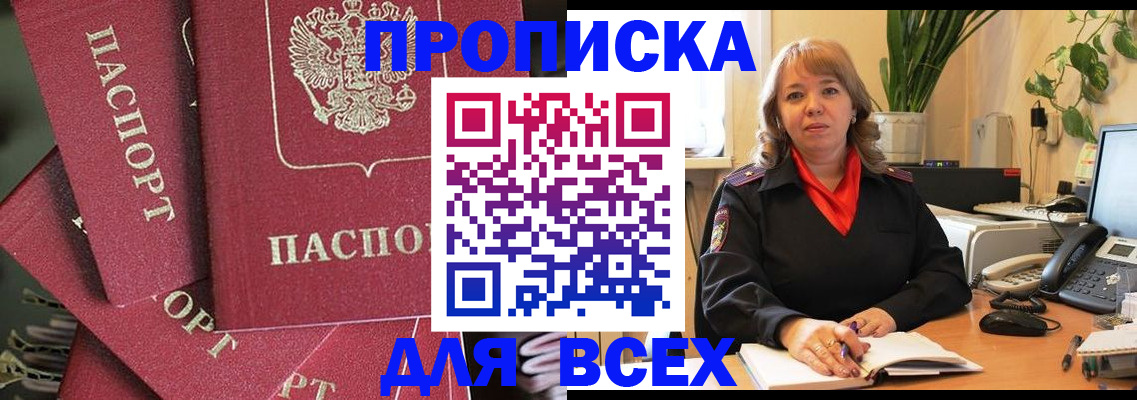 временная регистрация госуслуги в Слюдянке