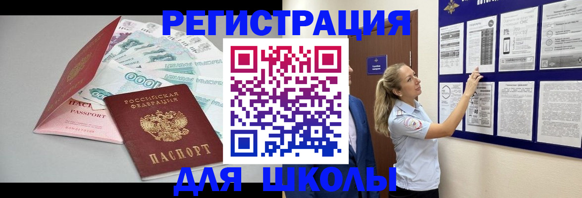 регистрация для дет. сада в Слюдянке