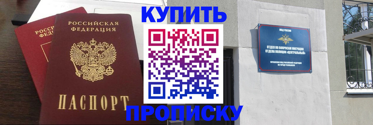временная регистрация адрес в Слюдянке